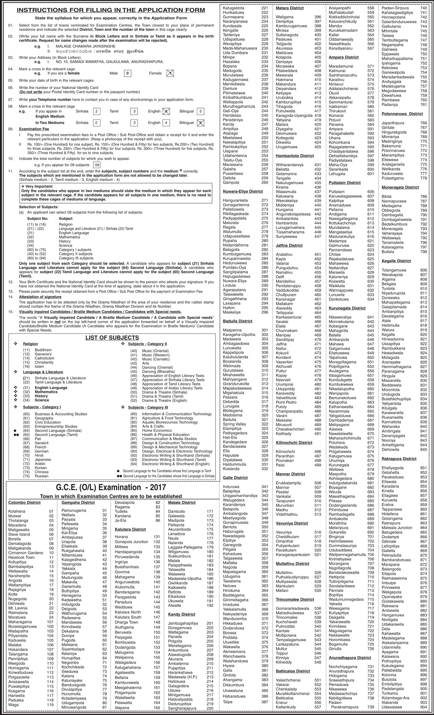 Applications Called for General Certificate of Education (Ordinary Level) Exam 2017 (New Syllabus) - Department of Examinations Sri Lanka